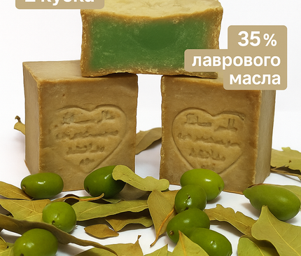 2 Куска Натурального Мыла Алеппо с 35% Лавровым Маслом – Арабское Мыло Без Отдушек для Всех Типов Кожи