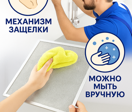 Фильтр для вытяжки 258x224 мм металлический жироулавливающий универсальный