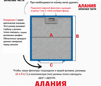 4055101671 Фильтр вытяжки 276x231 мм Устройство для удаления жира с фильтра вытяжки AEG Electrolux