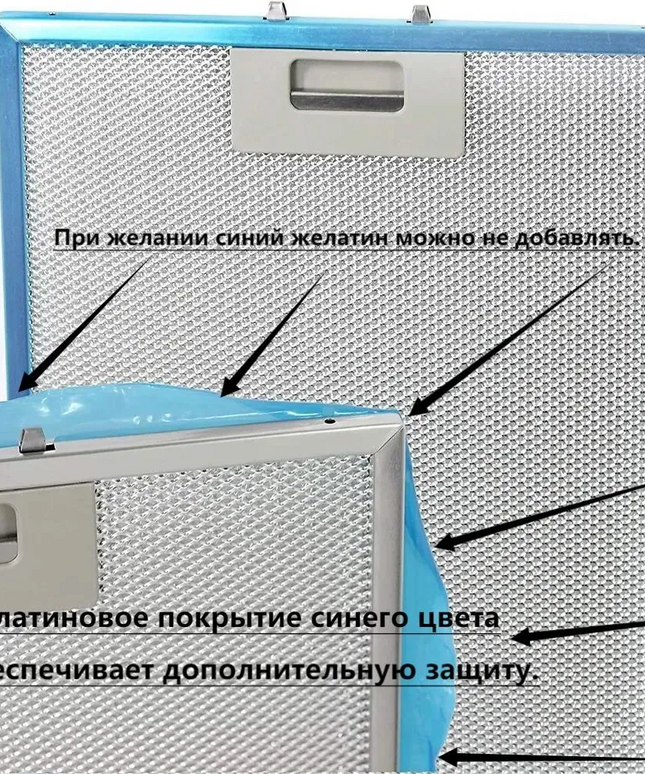 4055101671 Фильтр вытяжки 276x231 мм Устройство для удаления жира с фильтра вытяжки AEG Electrolux