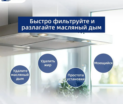 4055101671 Фильтр вытяжки 276x231 мм Устройство для удаления жира с фильтра вытяжки AEG Electrolux